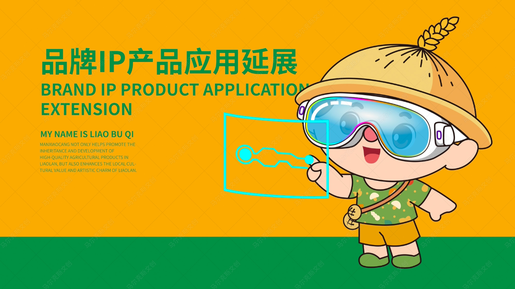 蓼兰优品品牌IP家族形象蓼不起设计案例赏析