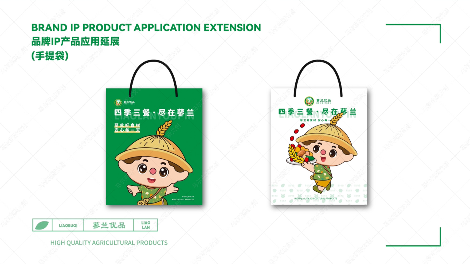 蓼兰优品品牌IP家族形象蓼不起设计案例赏析