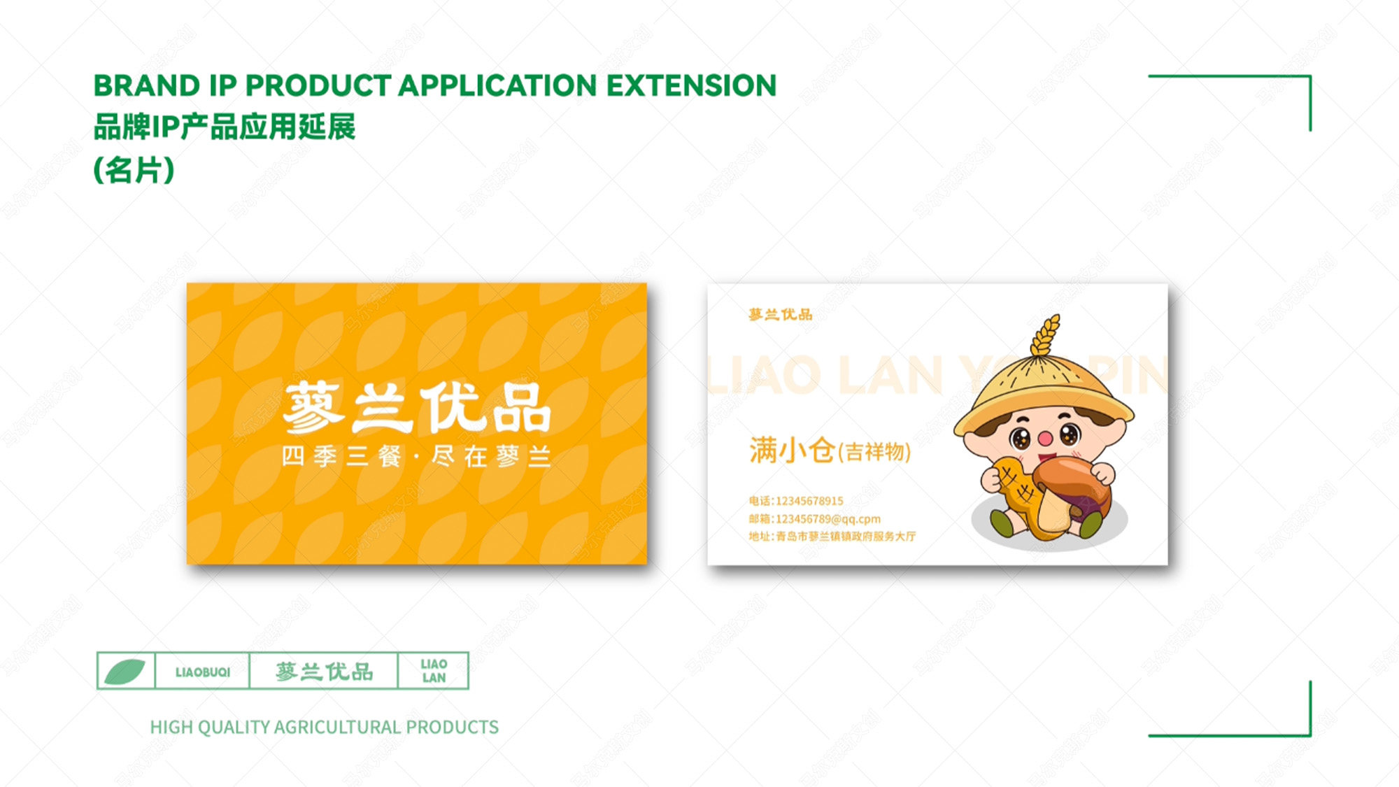 蓼兰优品品牌IP家族形象蓼不起设计案例赏析