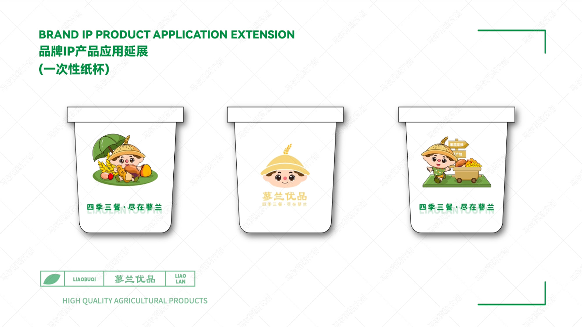 蓼兰优品品牌IP家族形象蓼不起设计案例赏析