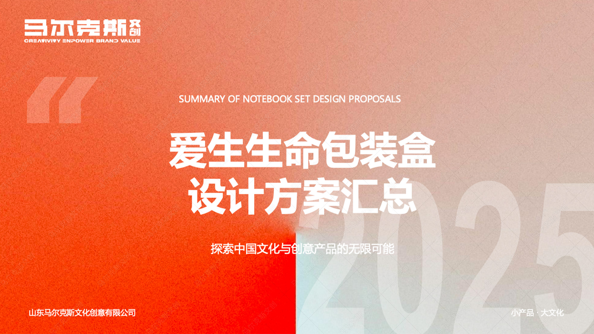 爱生生命益生菌包装案例赏析