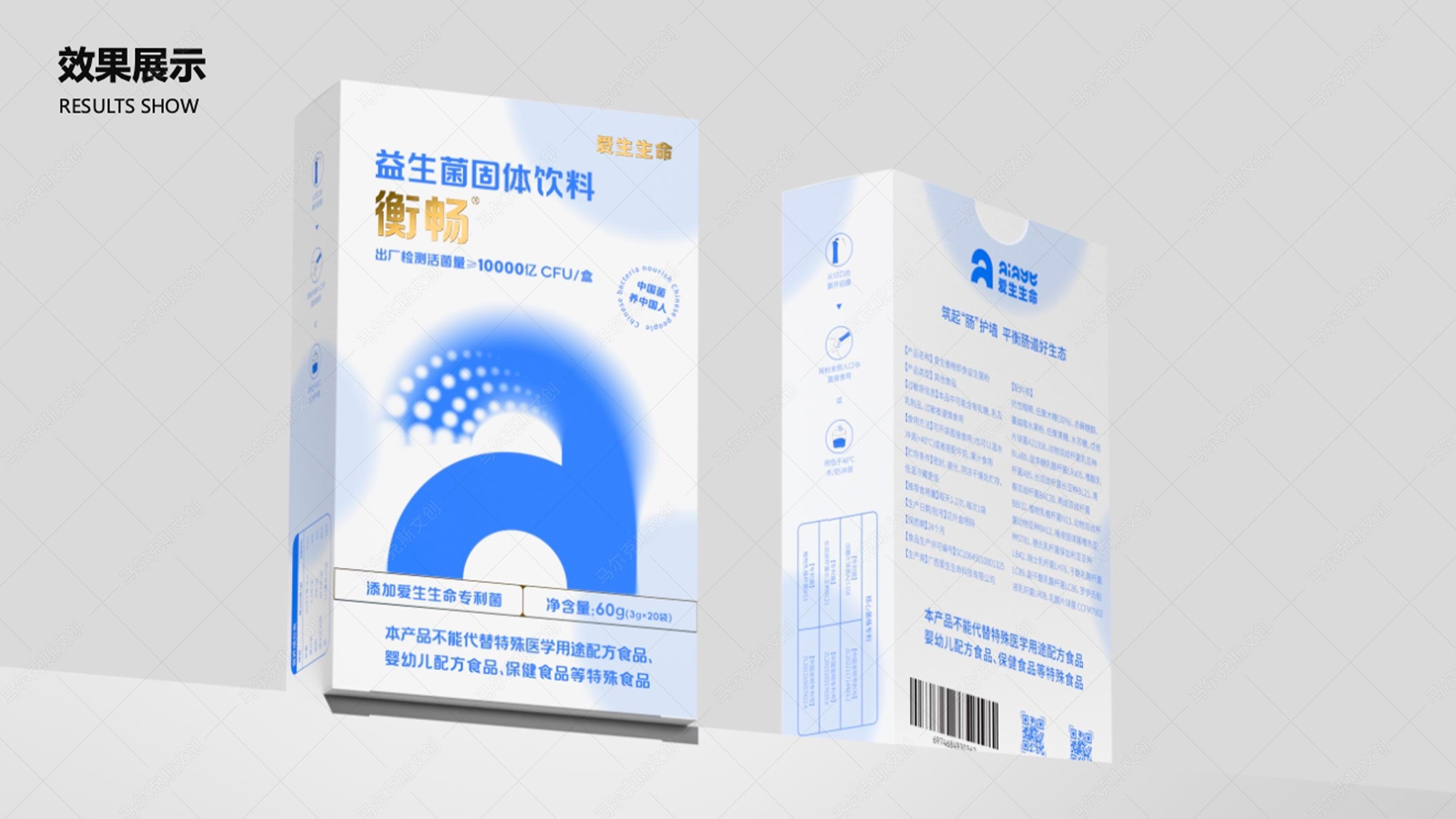 爱生生命益生菌包装案例赏析