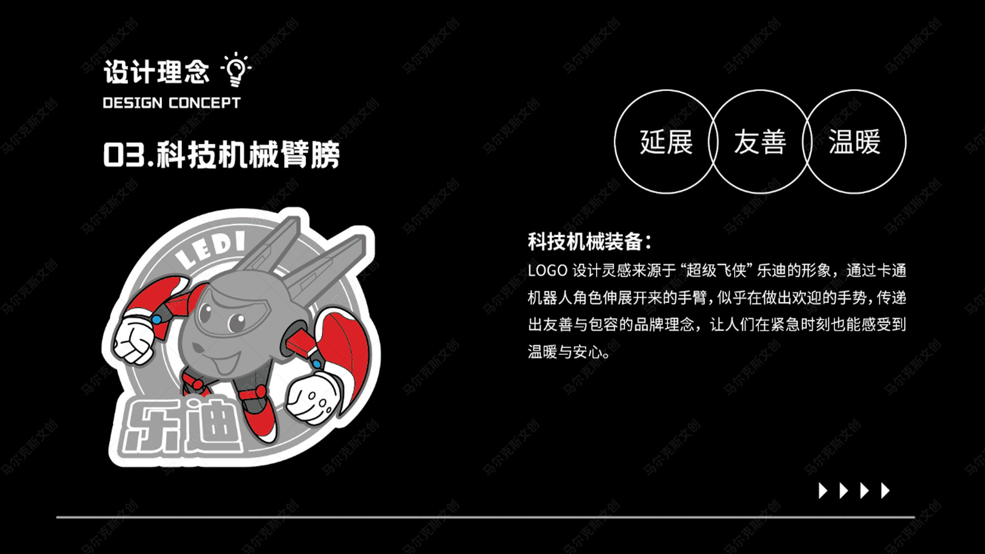 乐迪应急救援装备有限公司LOGO设计案例赏析