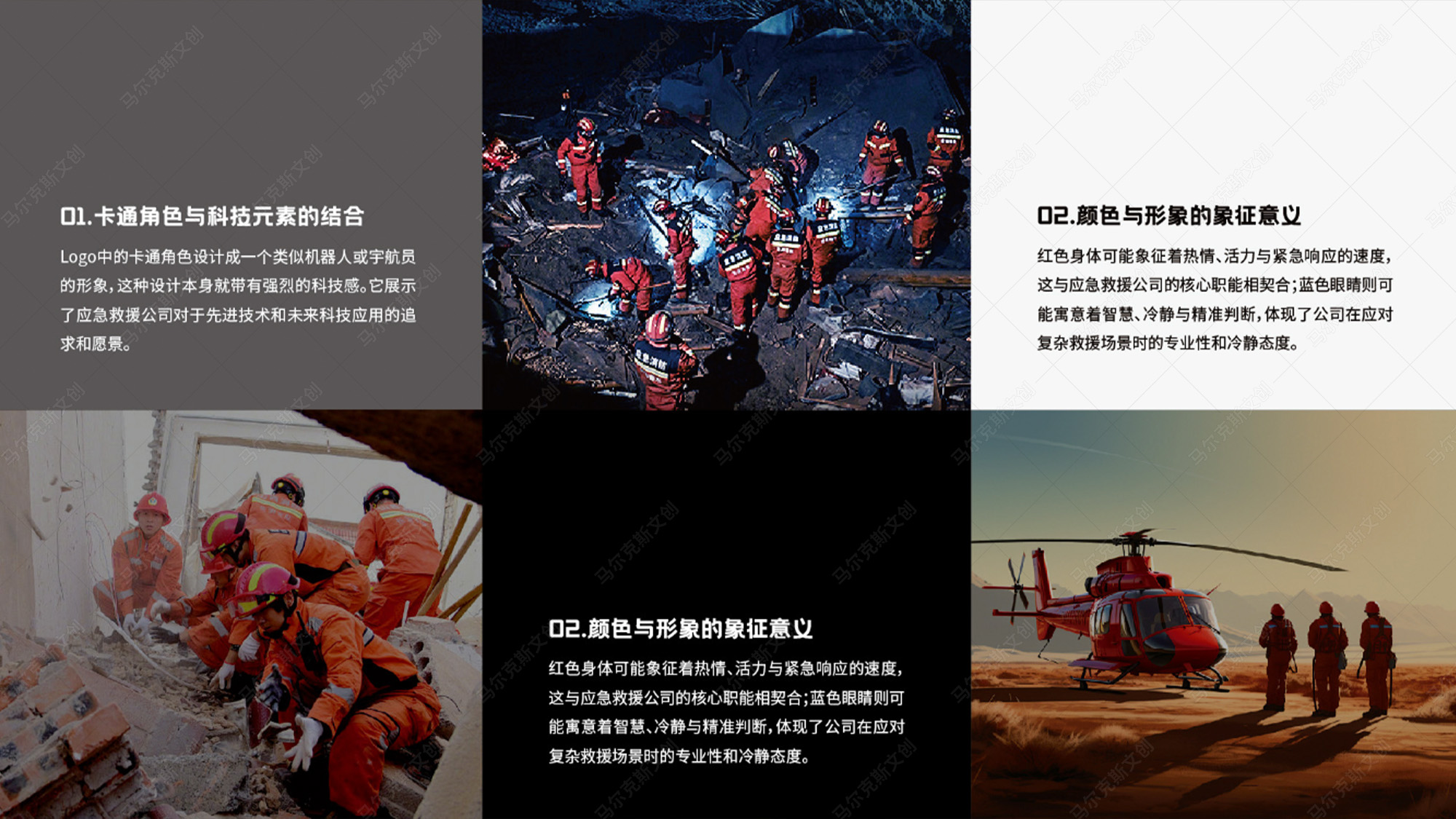 乐迪应急救援装备有限公司LOGO设计案例赏析