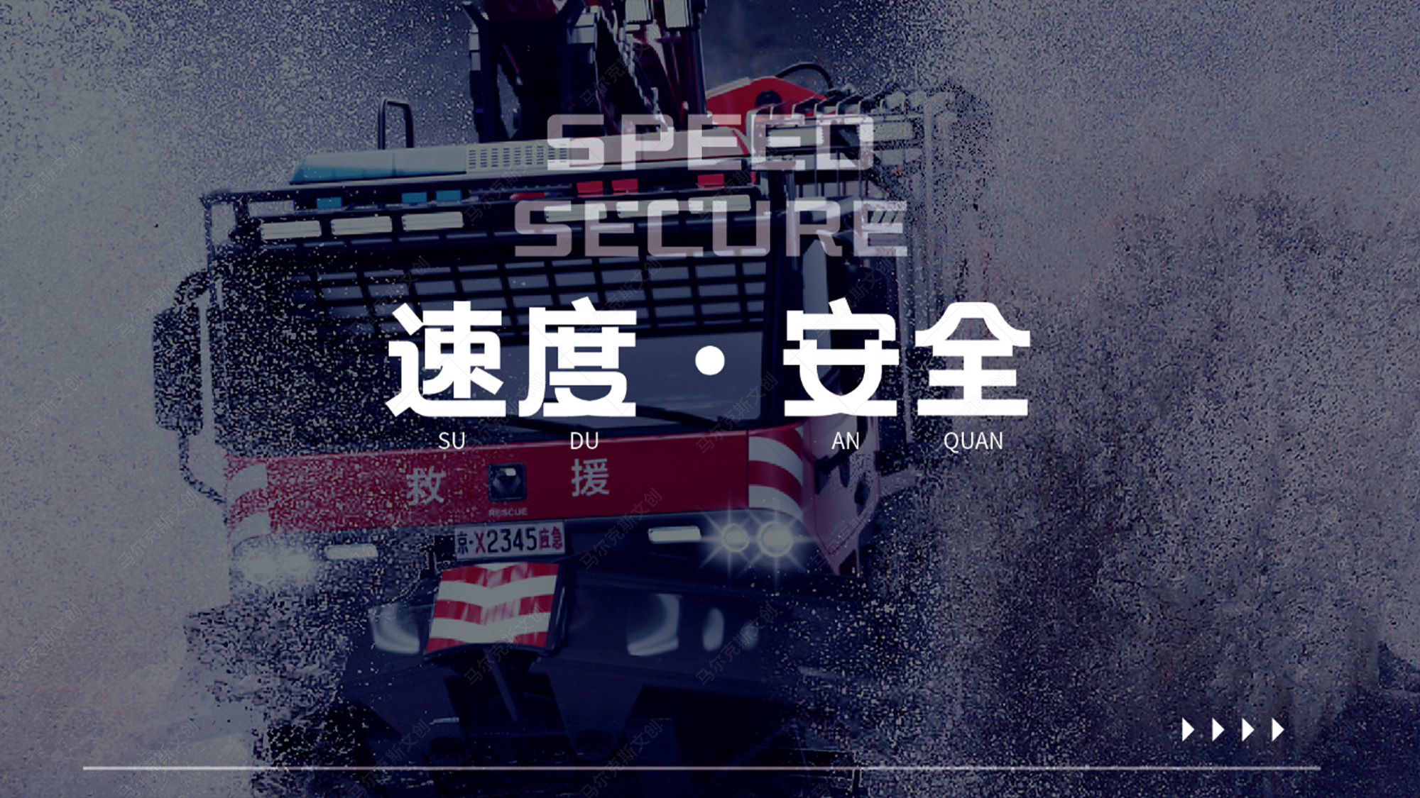 乐迪应急救援装备有限公司LOGO设计案例赏析