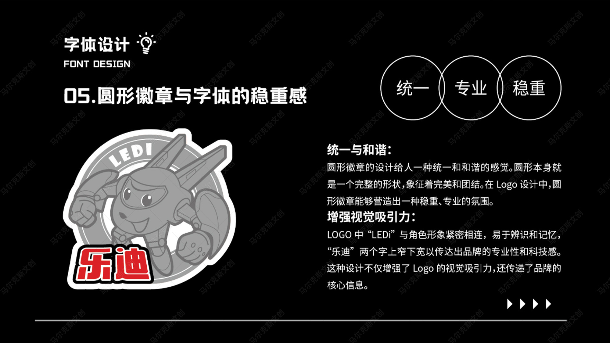 乐迪应急救援装备有限公司LOGO设计案例赏析