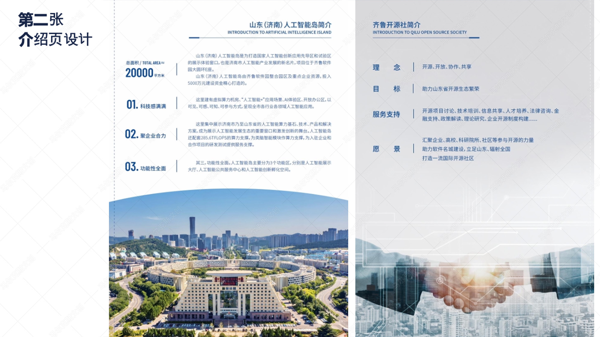 齐鲁软件园万模奔涌文创礼盒设计案例赏析
