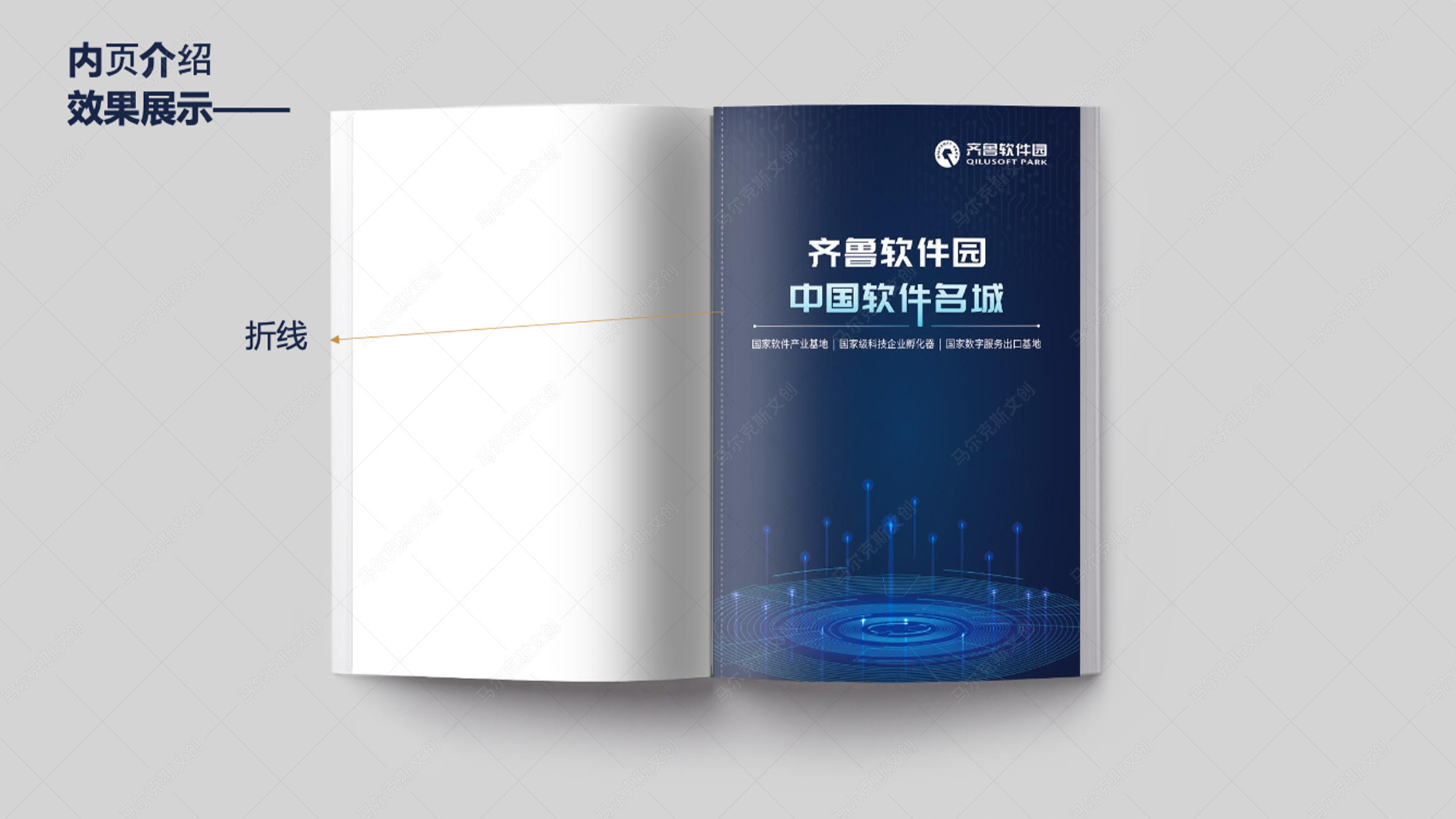 齐鲁软件园万模奔涌文创礼盒设计案例赏析