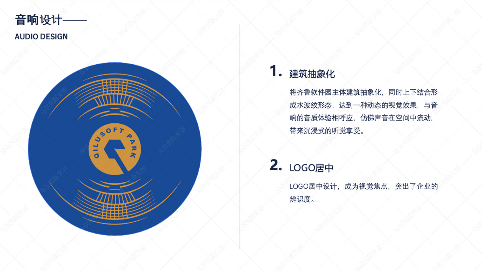 齐鲁软件园万模奔涌文创礼盒设计案例赏析