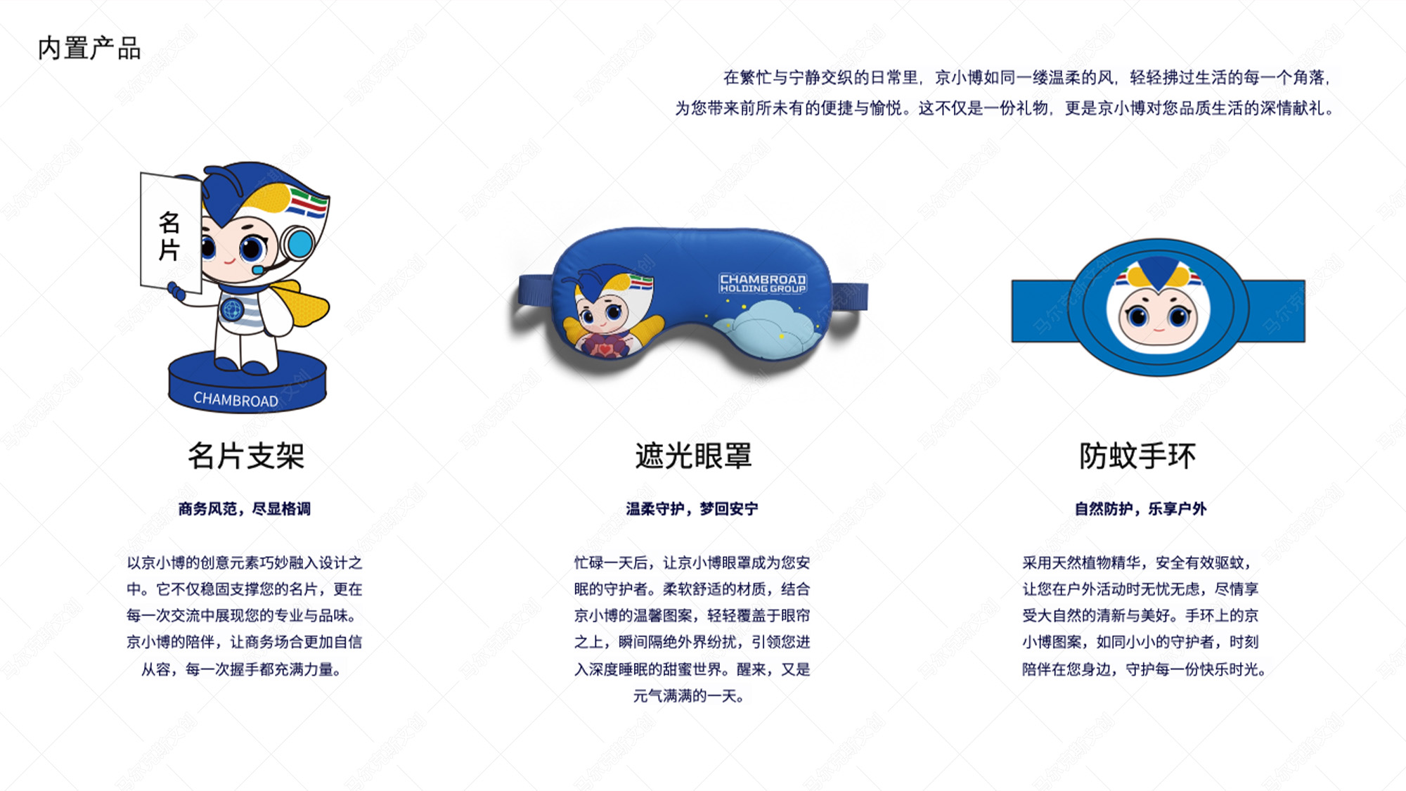 京博集团 京小博文创产品礼盒包装设计案例赏析