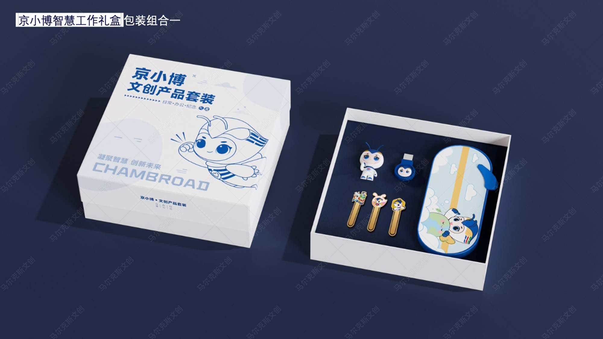 京博集团 京小博文创产品礼盒包装设计案例赏析