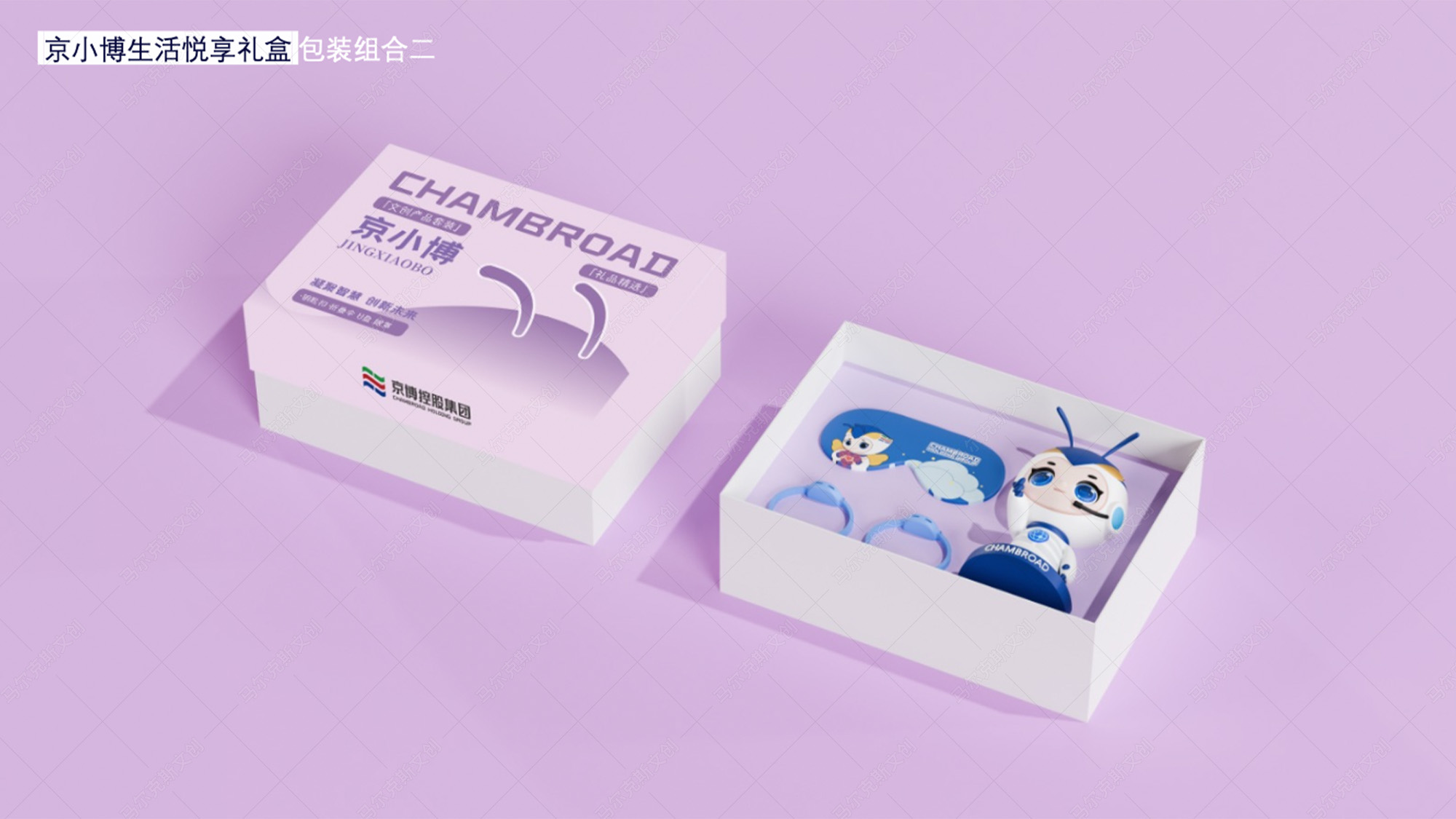 京博集团 京小博文创产品礼盒包装设计案例赏析