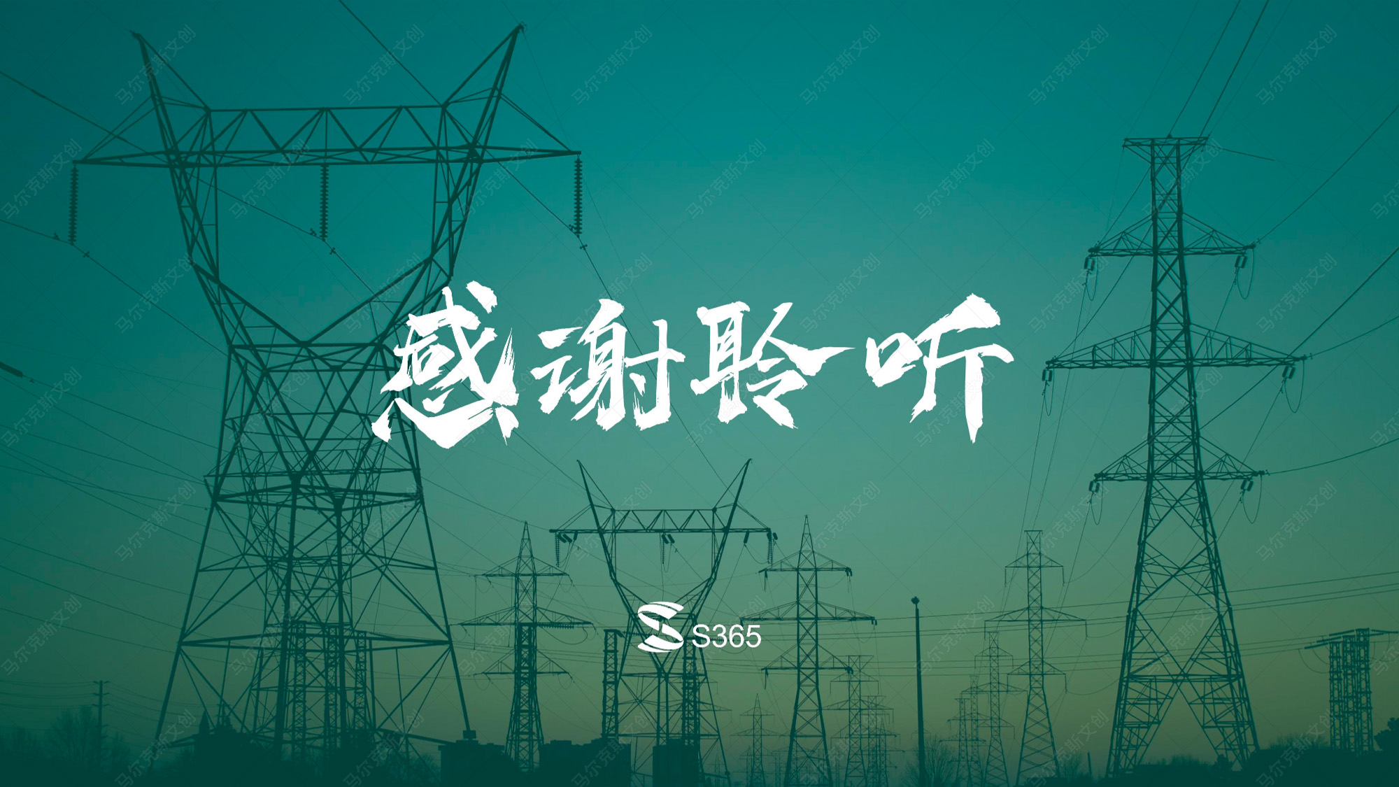 S365职⼯运动健康服务平台数字吉祥物创意与衍⽣设计案例赏析