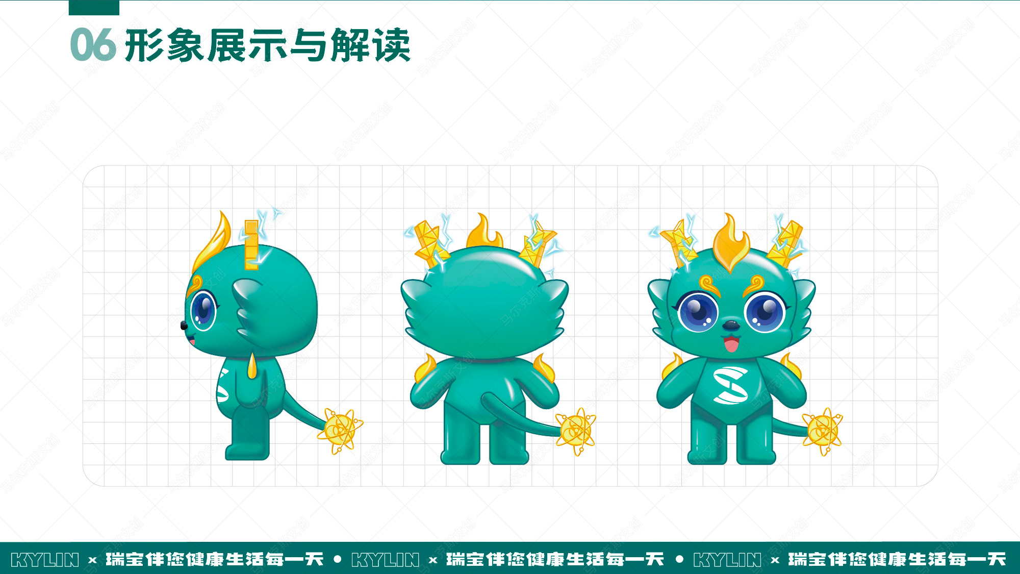 S365职⼯运动健康服务平台数字吉祥物创意与衍⽣设计案例赏析