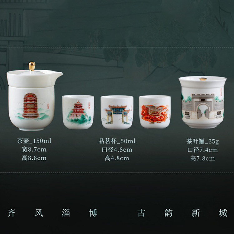 「这礼是淄博」淄博文创-旅行茶具套装一壶四杯套装