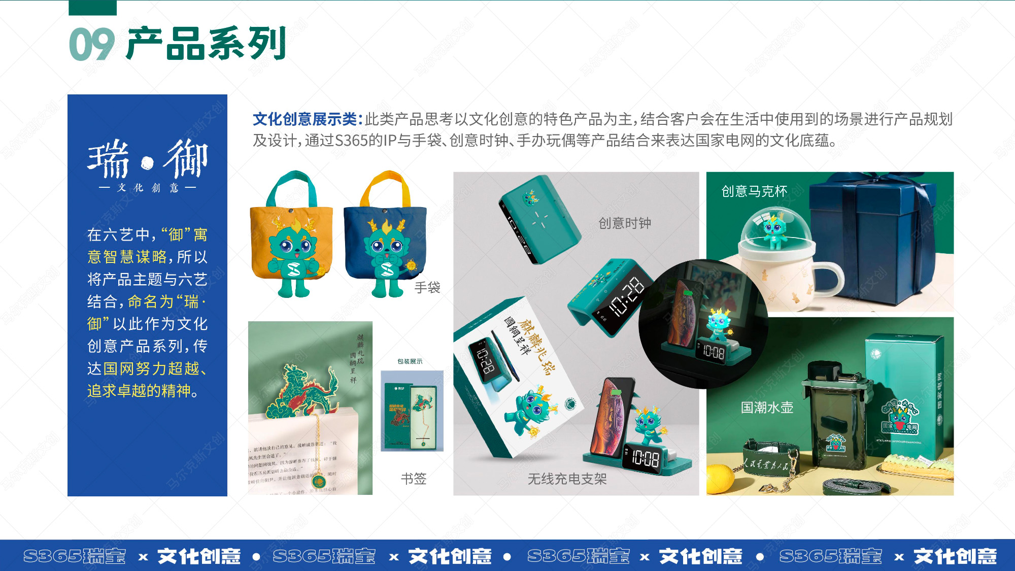 S365职⼯运动健康服务平台数字吉祥物创意与衍⽣设计案例赏析