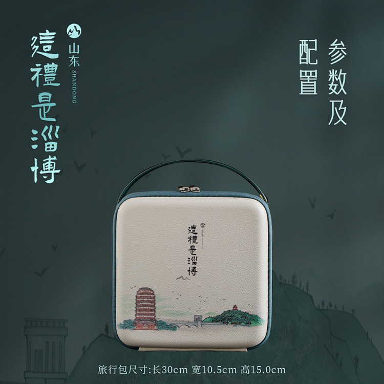 「这礼是淄博」淄博文创-旅行茶具套装一壶四杯套装