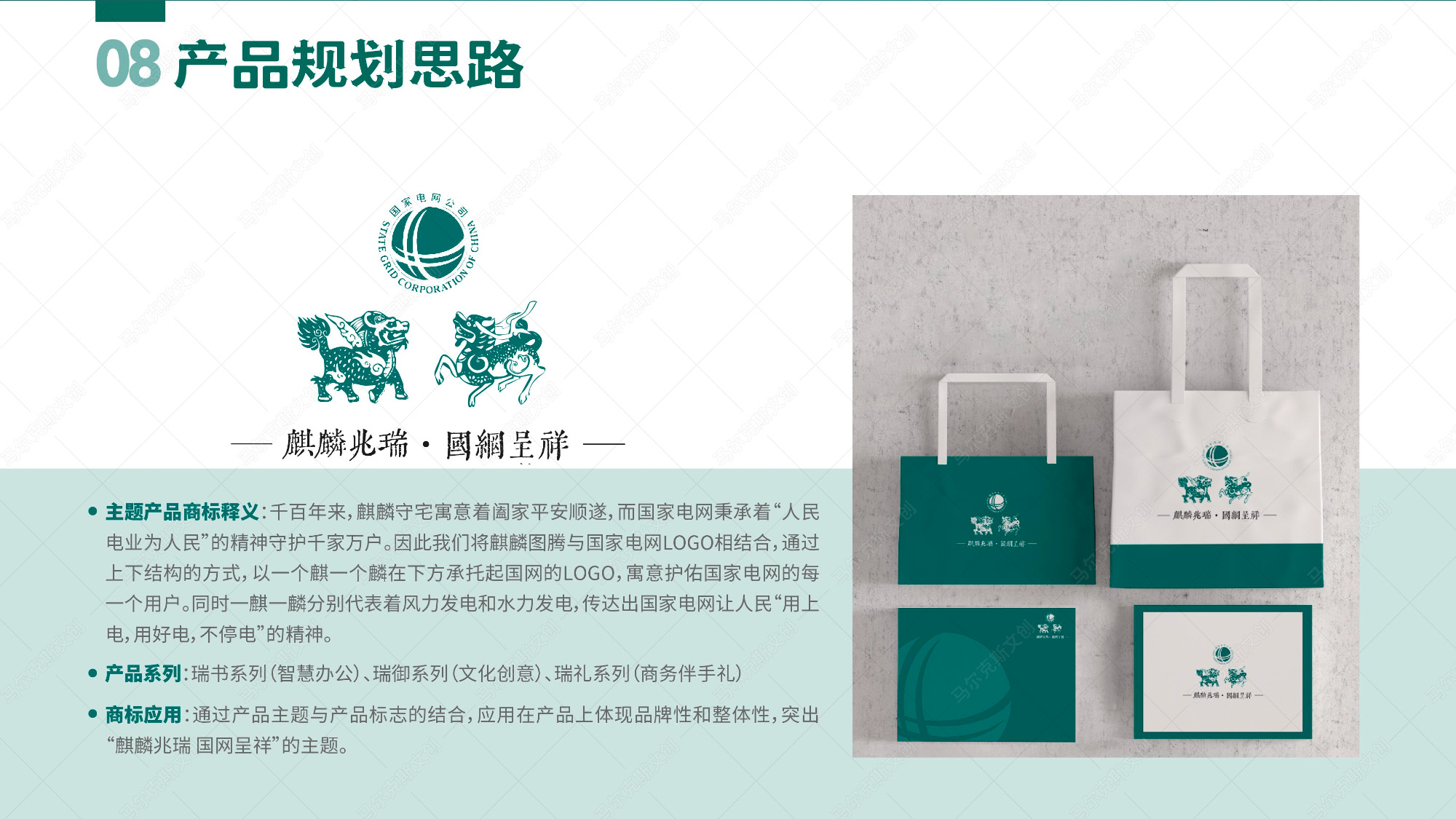 S365职⼯运动健康服务平台数字吉祥物创意与衍⽣设计案例赏析