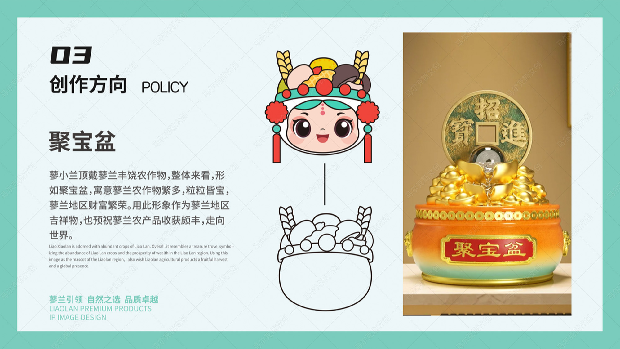 蓼兰优品品牌IP形象设计案例赏析