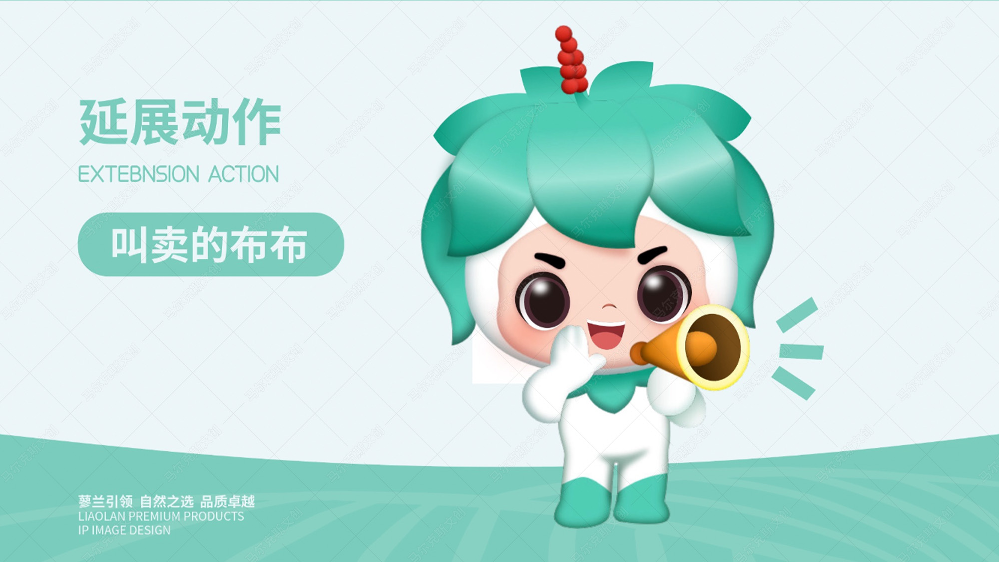 蓼兰优品品牌IP形象设计案例赏析