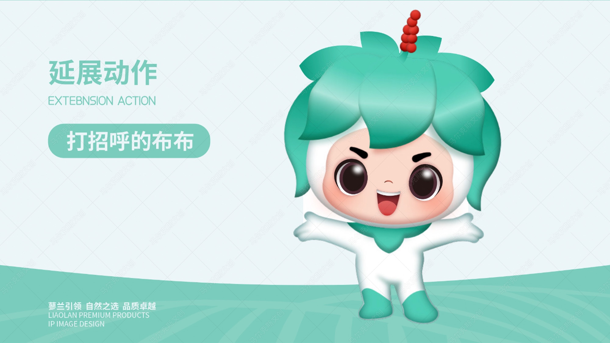 蓼兰优品品牌IP形象设计案例赏析
