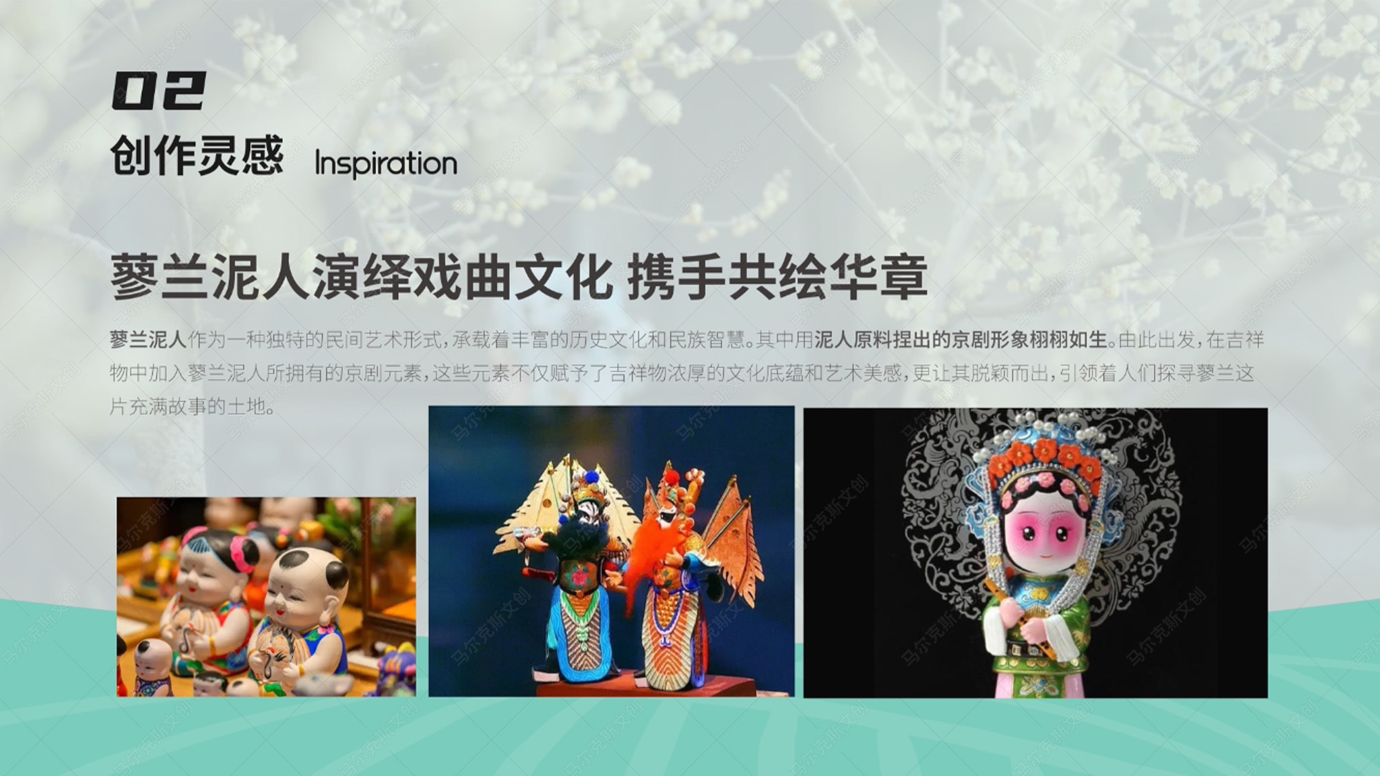 蓼兰优品品牌IP形象设计案例赏析