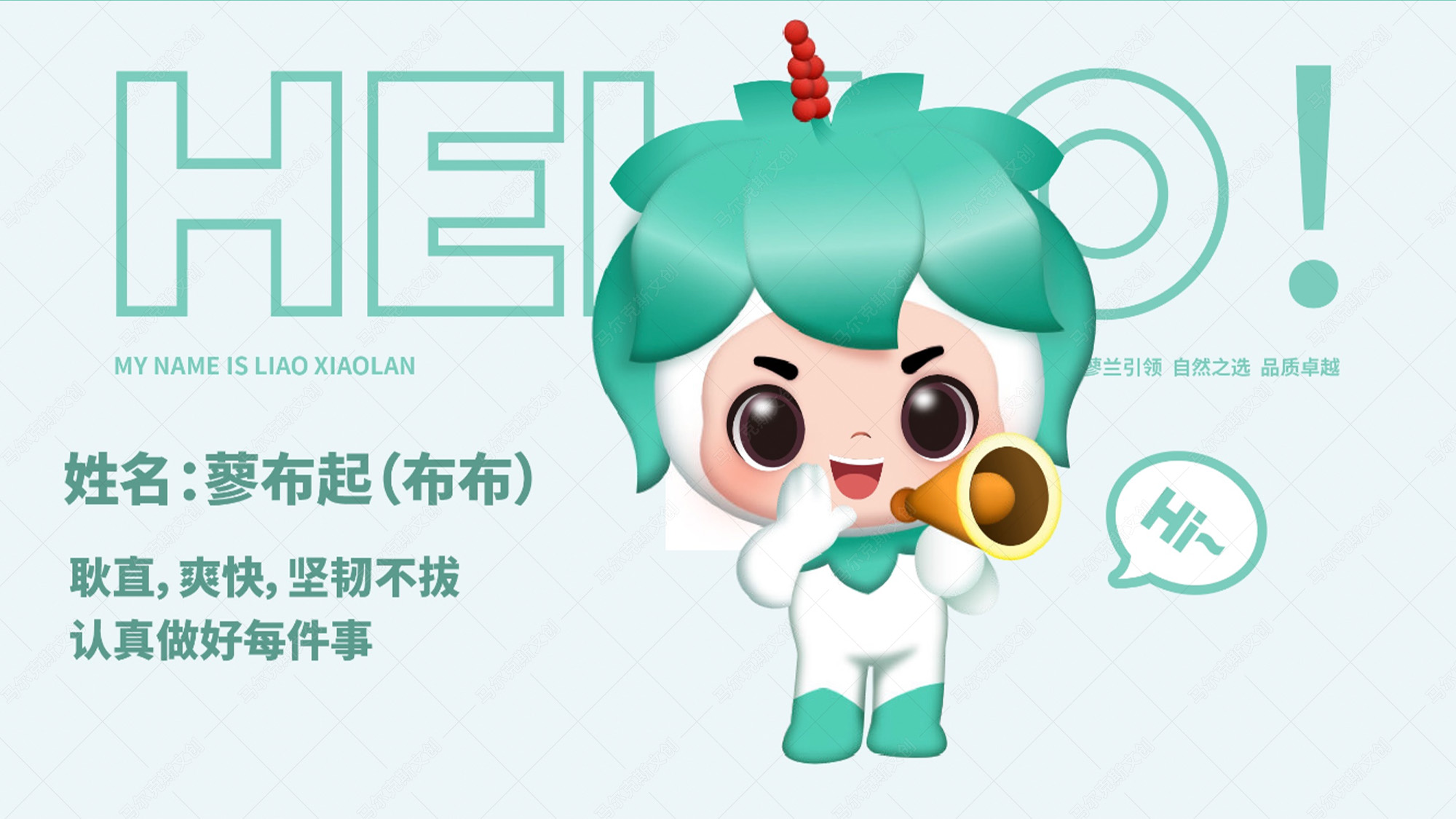 蓼兰优品品牌IP形象设计案例赏析