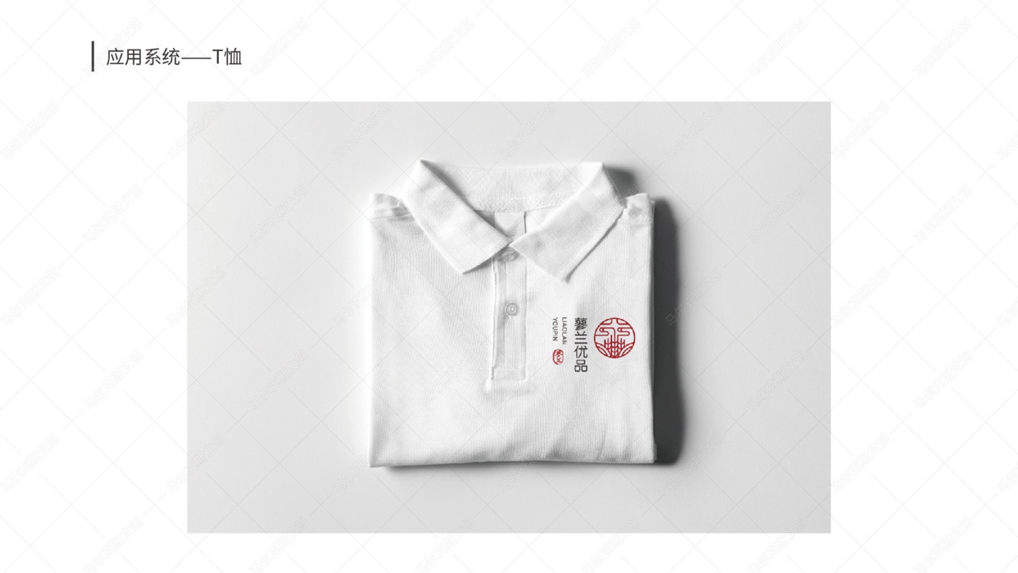 蓼兰优品品牌LOGO设计案例赏析
