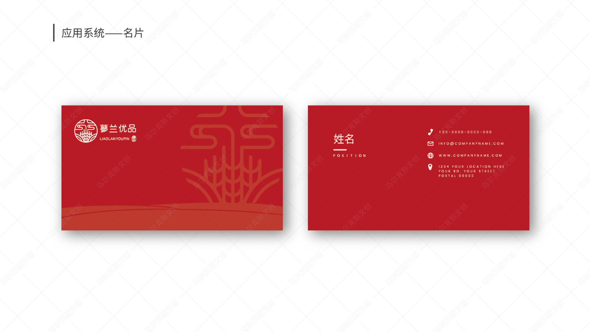 蓼兰优品品牌LOGO设计案例赏析