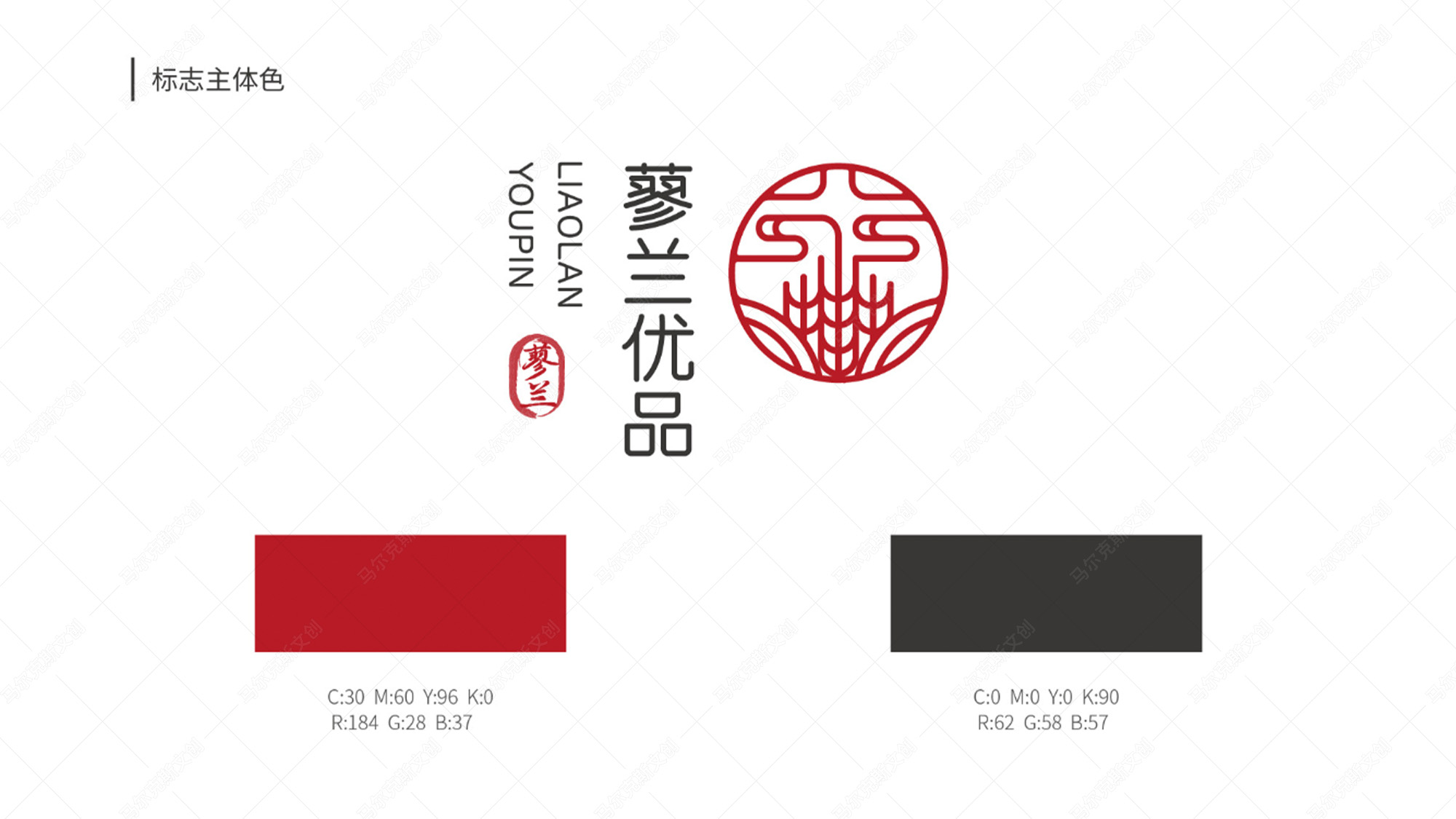 蓼兰优品品牌LOGO设计案例赏析