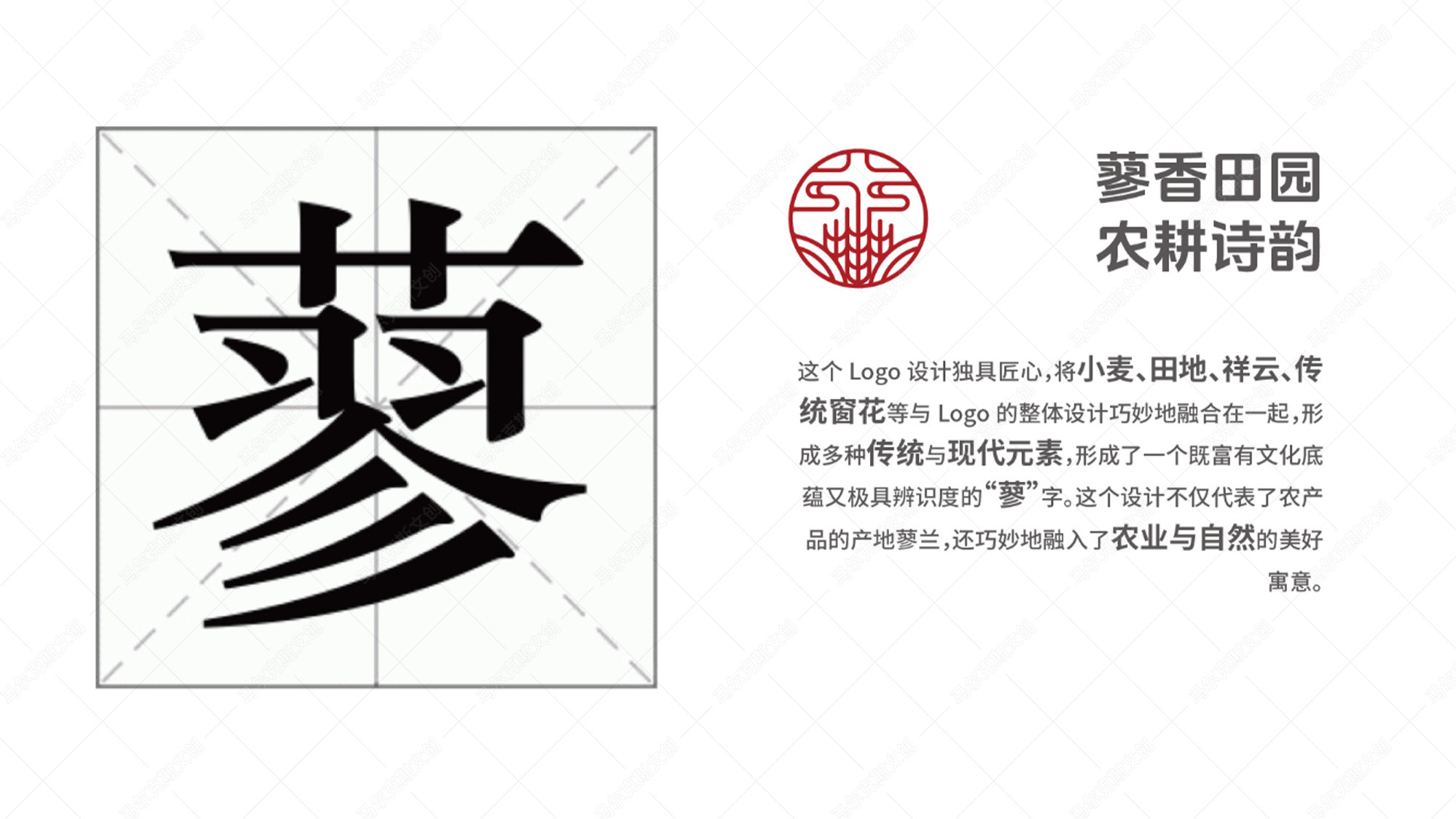 蓼兰优品品牌LOGO设计案例赏析