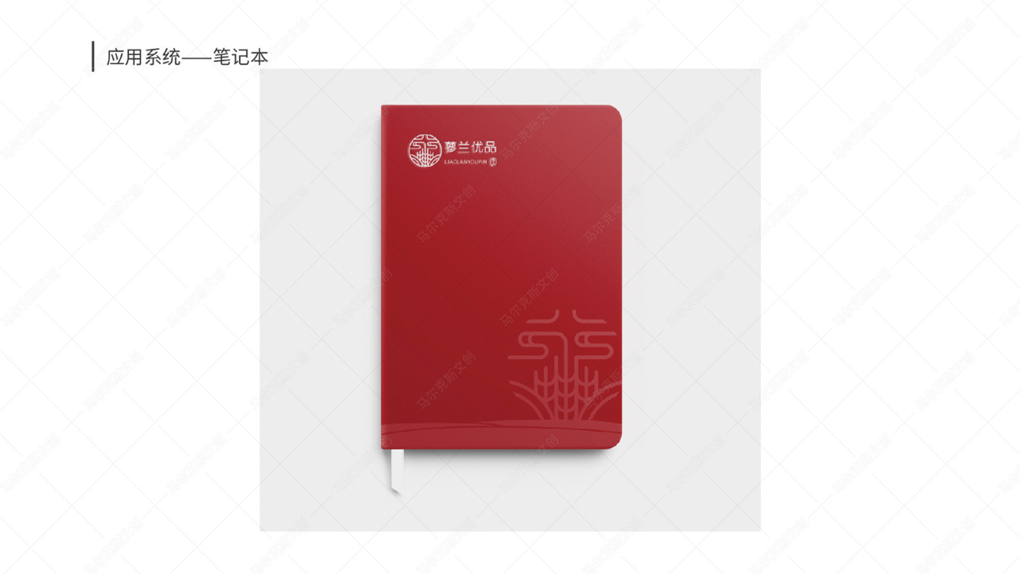 蓼兰优品品牌LOGO设计案例赏析