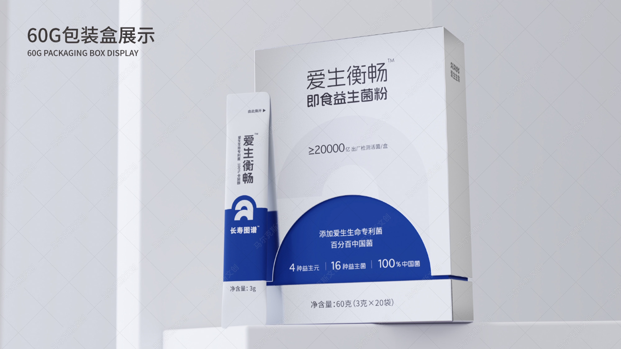 爱生生命益生菌包装案例赏析