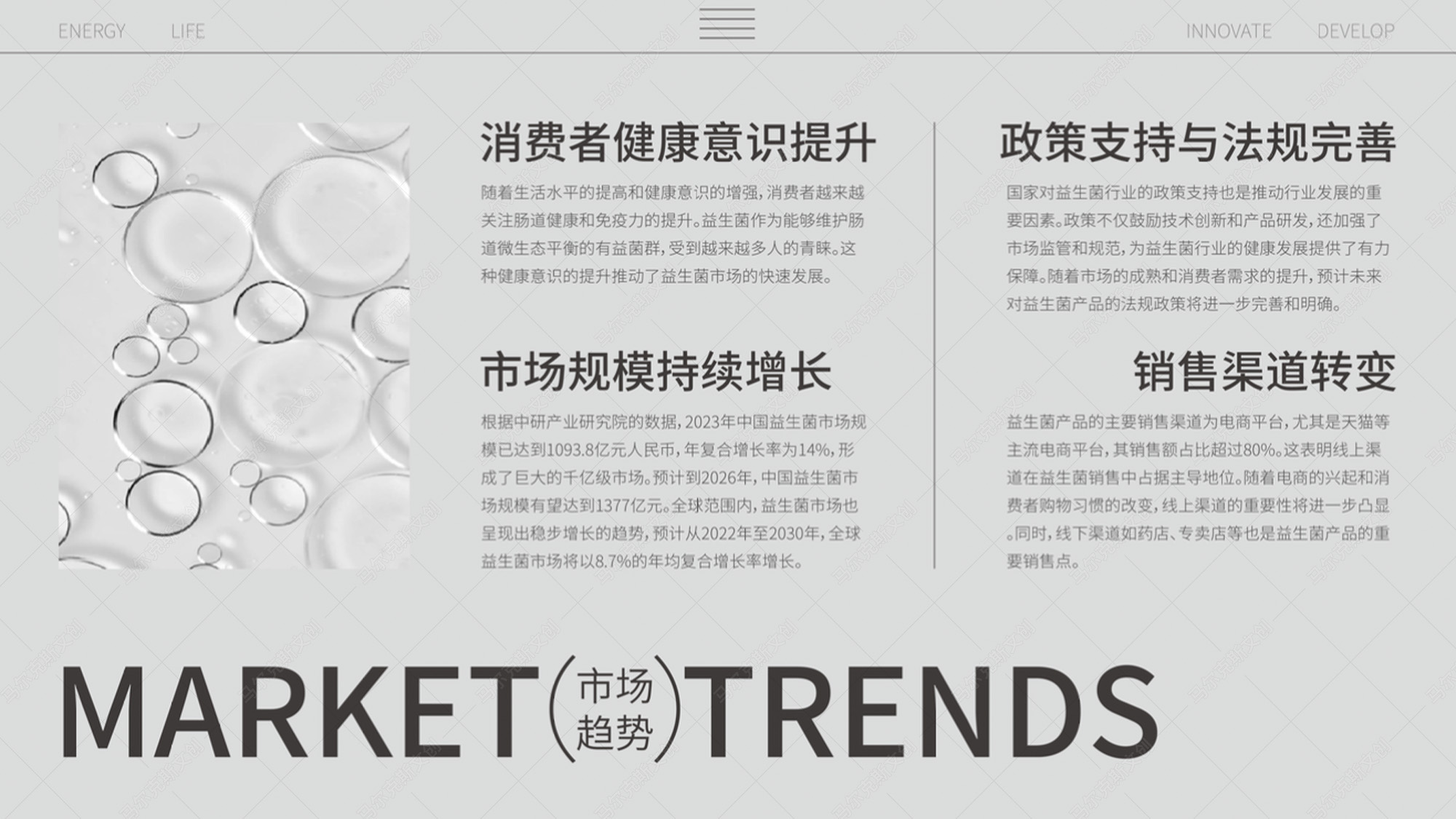 爱生生命益生菌包装案例赏析
