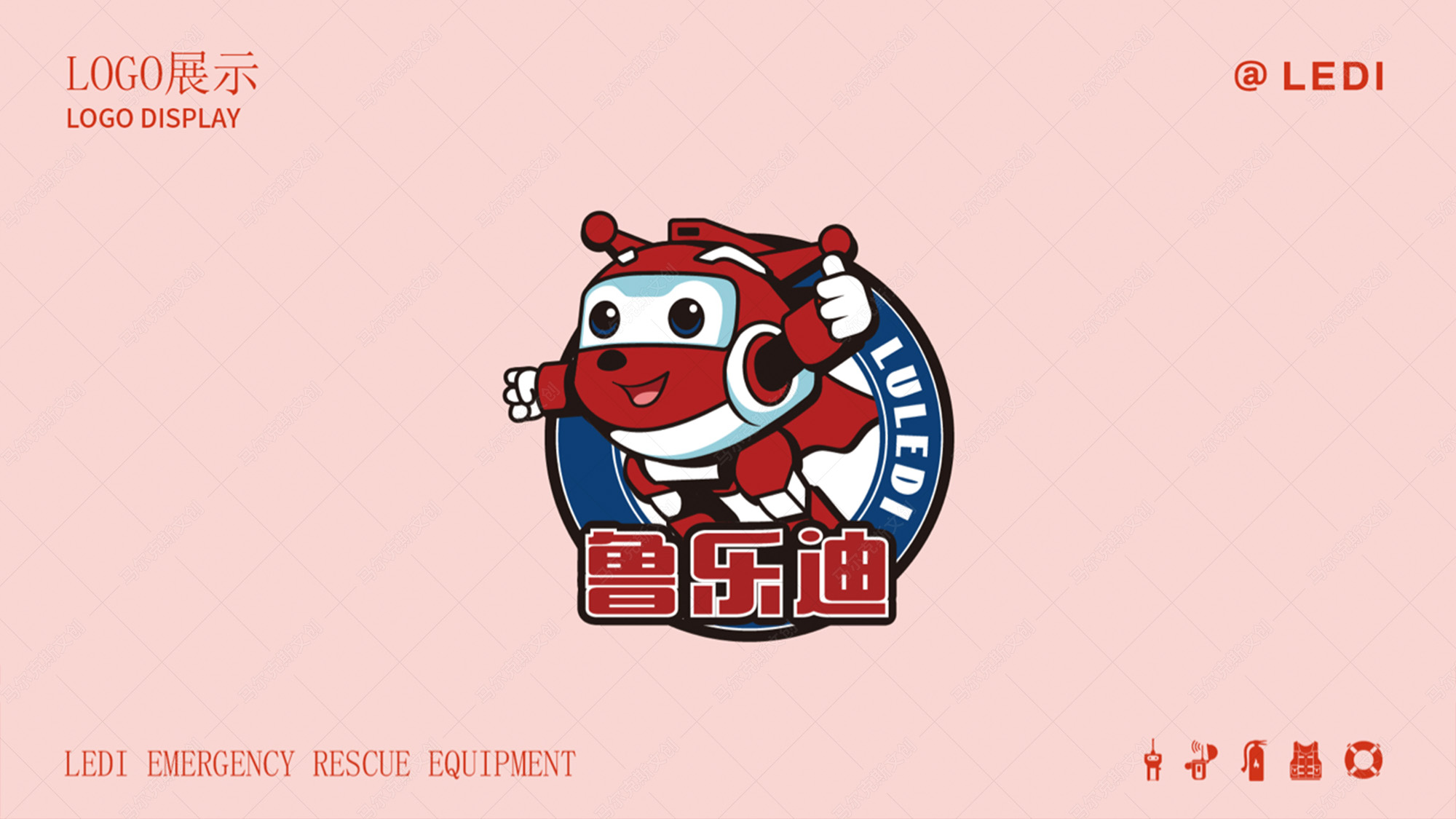 乐迪应急救援装备LOGO设计案例赏析
