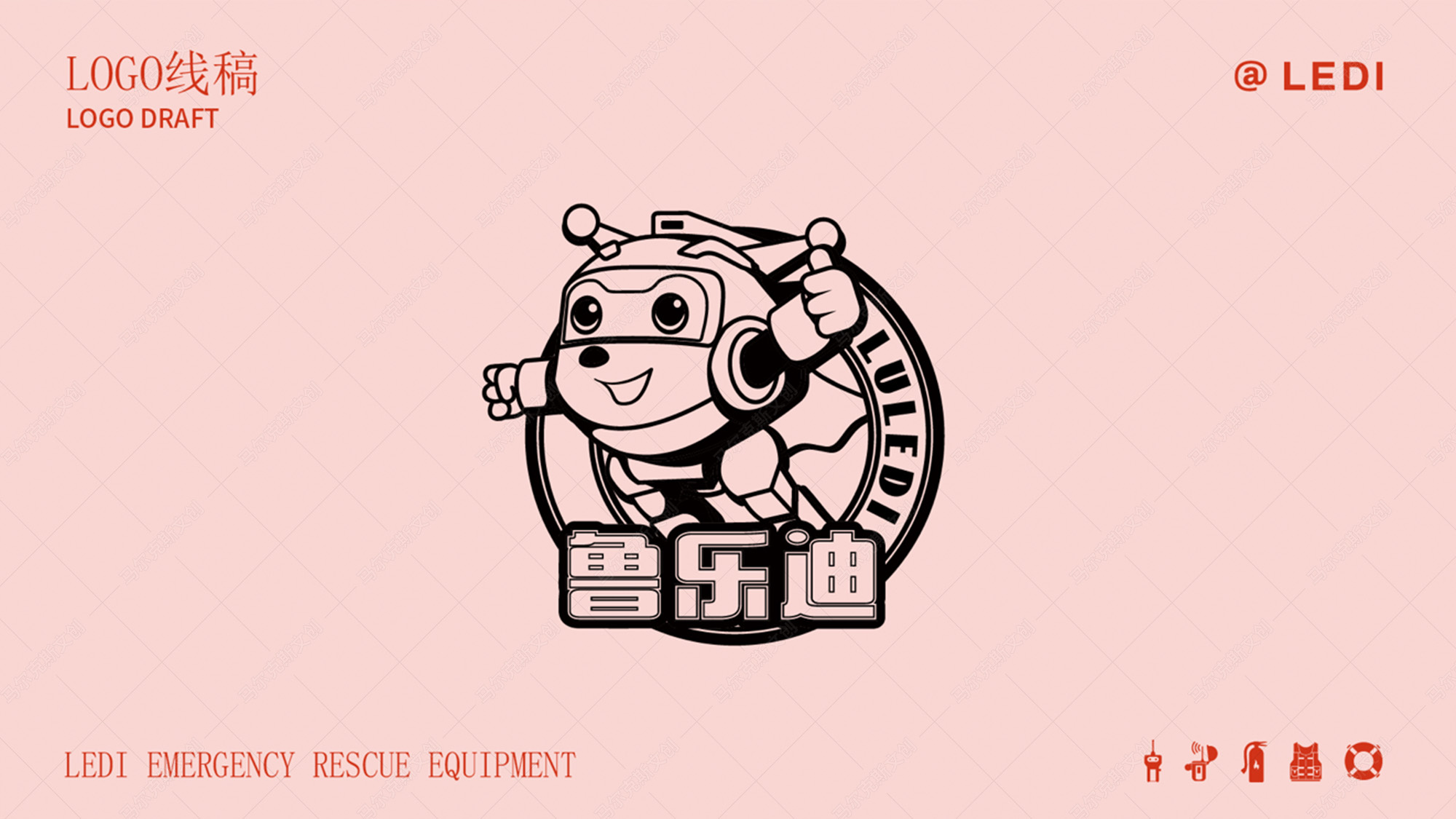 乐迪应急救援装备LOGO设计案例赏析