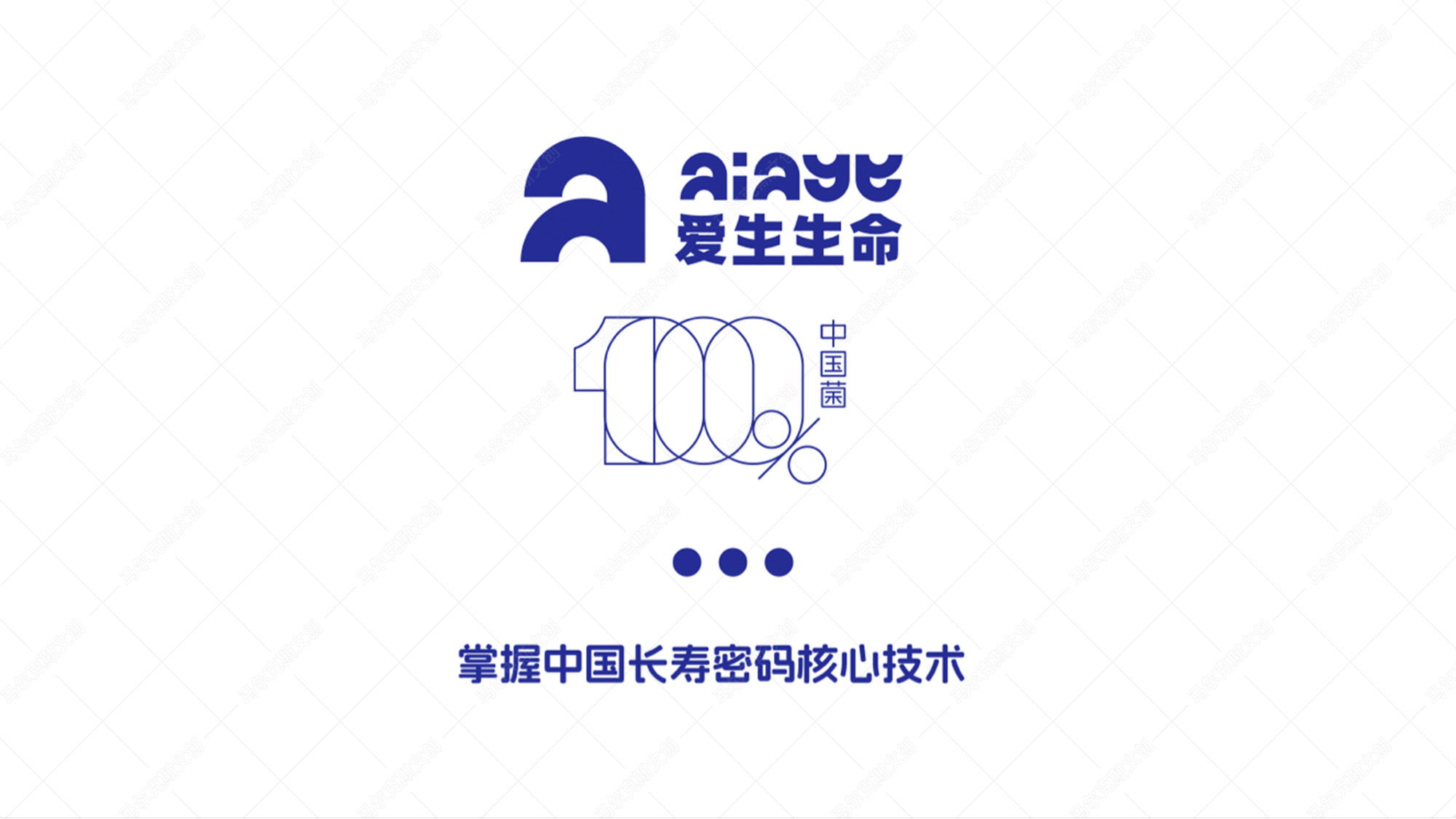 爱生生命益生菌包装案例赏析