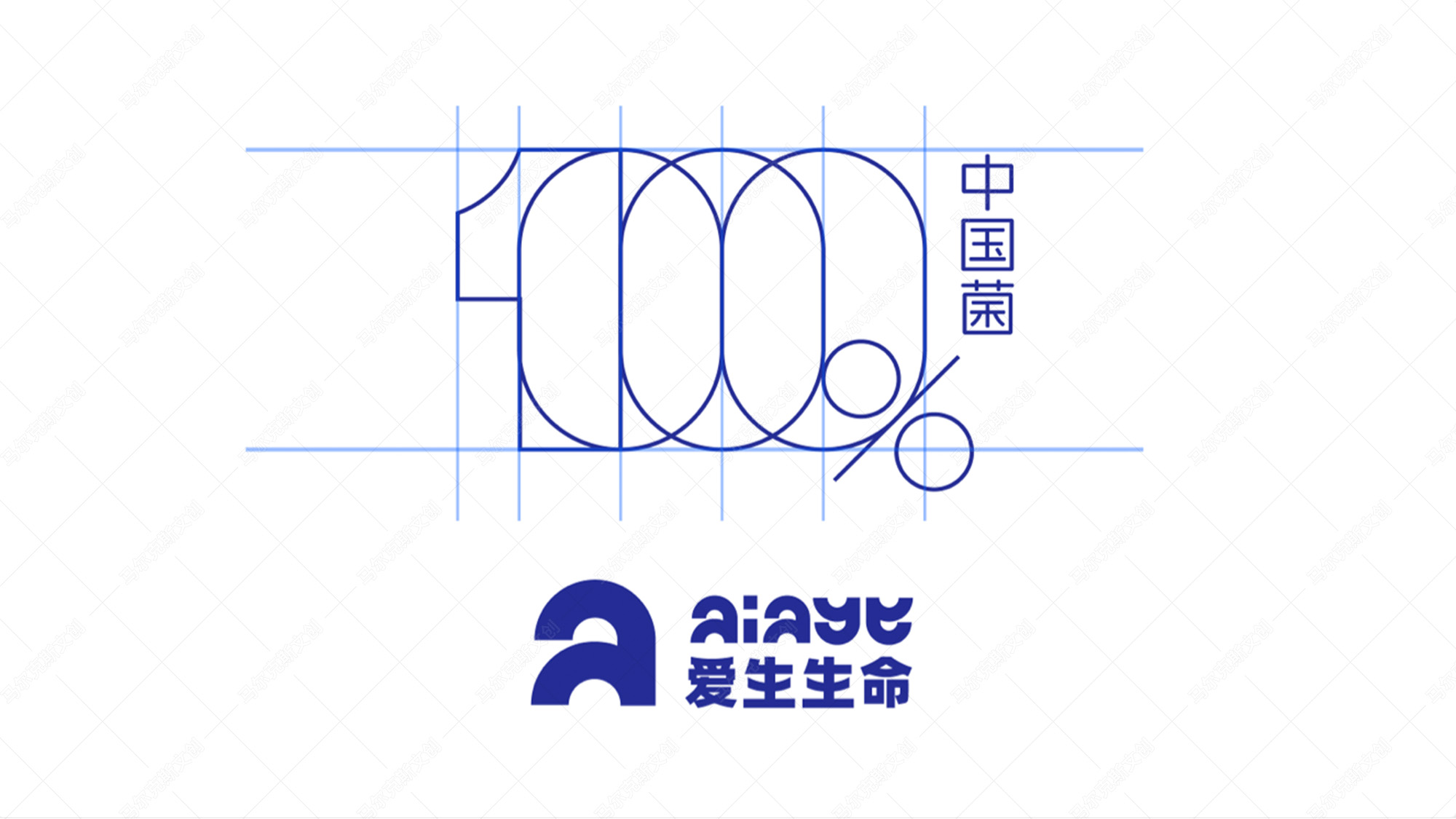 爱生生命益生菌包装案例赏析
