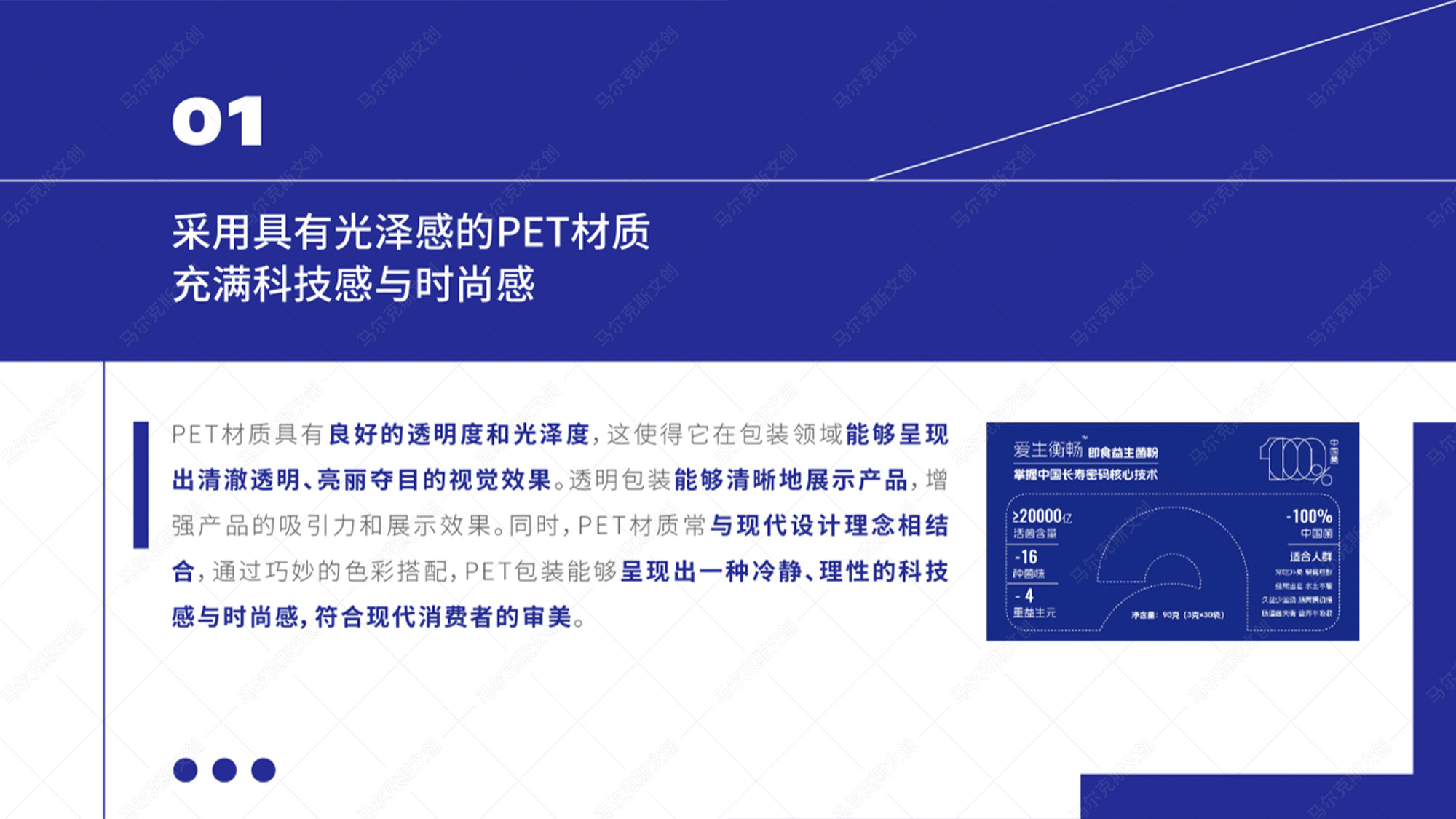 爱生生命益生菌包装案例赏析