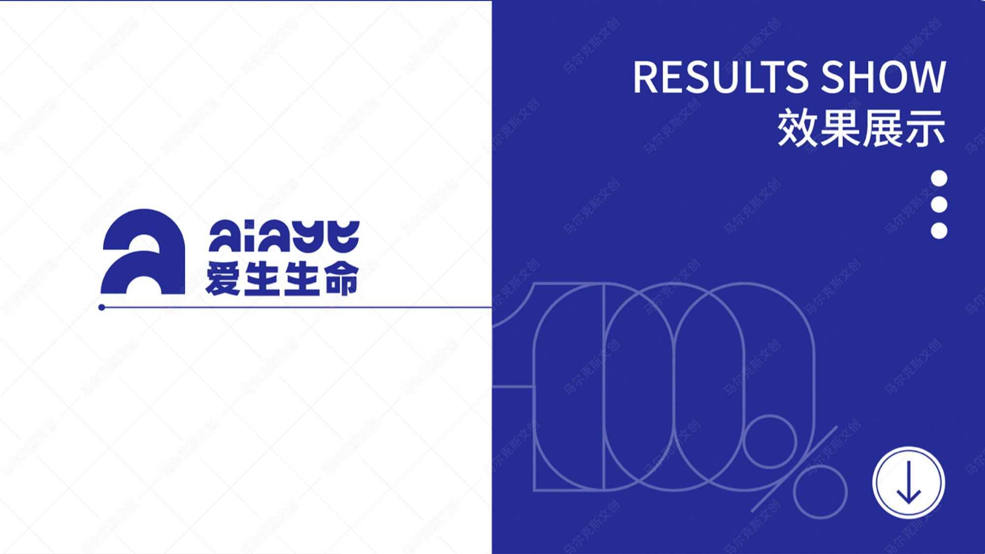 爱生生命益生菌包装案例赏析