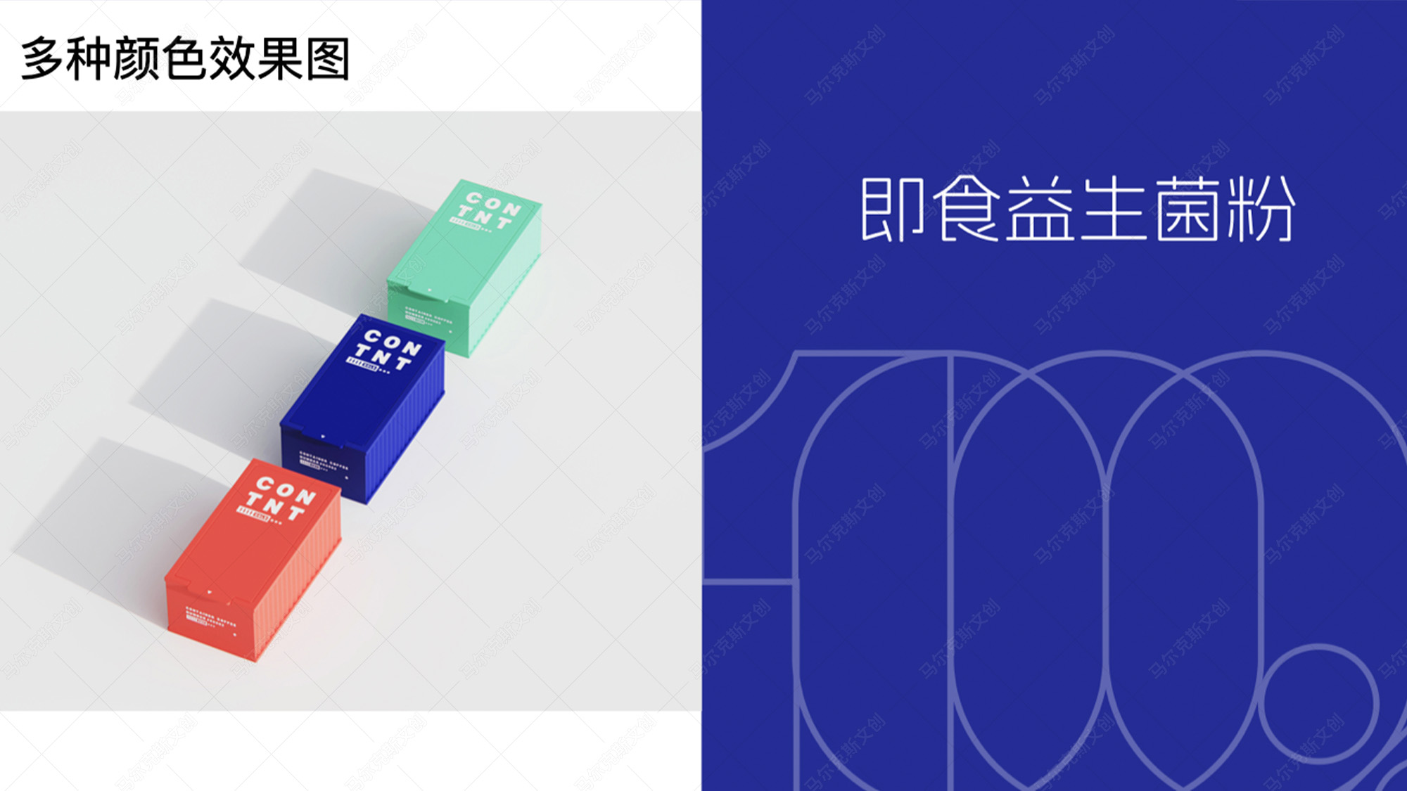 爱生生命益生菌包装案例赏析