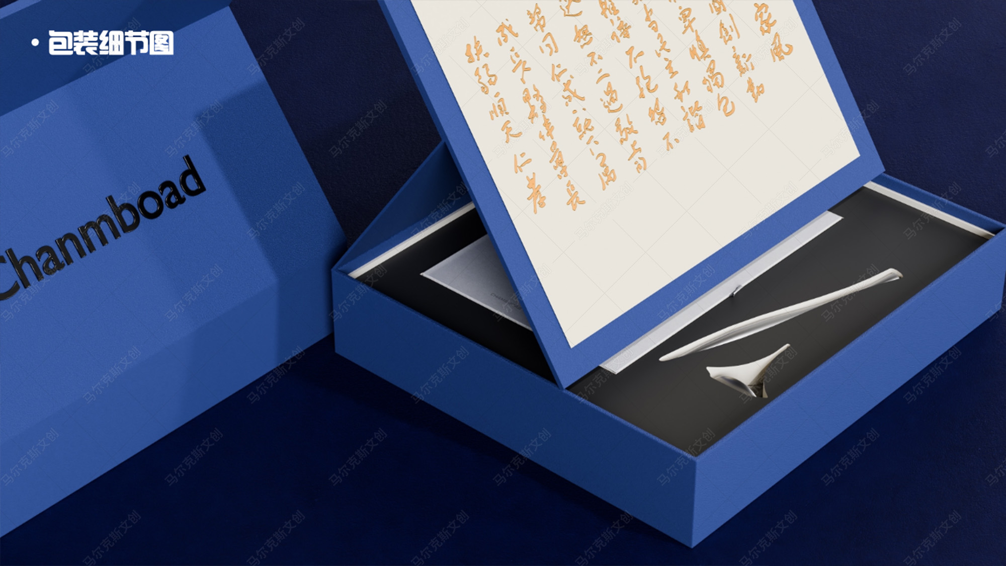 京博文创笔记本套装文创产品设计案例赏析